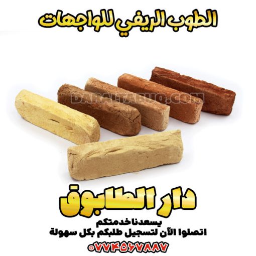 پشت سر هم بنویس ChatGPT said: اسعار طوب الواجهات، سعر الطوب الحراري للواجهات، انواع طوب الواجهات، طوب الواجهات، طوب حراري للواجهات، الطوب الحراري، الطوب للواجهات، الطوب الريفي للواجهات، طوب الواجهات الريفي، الطوب الديكوري الريفي، الطوب ذو الطابع الريفي، الطابوق الحراري، سعر الطابوق الحراري، الطابوق الريفي