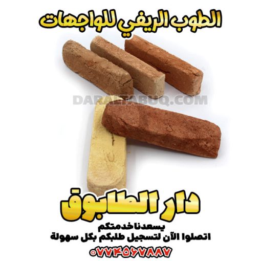 الطوب الحراري, أسعار الطوب الحراري, أسعار الطوب الحراري للافران, أسعار الطوب الحراري للديكور, أشكال الطوب الحرارى الجدران, أشكال الطوب الحرارى على الحائط, أشكال الطوب الحراري, أشكال الطوب الحراري الجدران, أشكال الطوب الحراري للمطابخ, أماكن بيع الطوب الحراري, أنواع الطوب الحراري, استخدامات الطوب الحراري, اسعار الطوب الحرارى اليوم, اسعار الطوب الحراري, اشكال الطوب الحراري الجدران, اشكال طوب حرارى, اشكال طوب حراري, افران الطوب الحراري, افران طوب حراري, افضل بلك عازل حراري, الطابوق الحراري, الطابوق الحراري للافران, الطوب الأحمر الحراري, الطوب الحرارى فى الديكور, الطوب الحرارى للواجهات, الطوب الحرارى واشكالة, الطوب الحراري العازل, الطوب الحراري للافران, الطوب الحراري للديكور, الطوب الحراري للواجهات, الطوب الفخاري, الوان الطوب الحرارى, انواع الطوب الحرارى, بحث عن الطوب الحراري, بلك احمر صوف صخري, بلك احمر عازل للحرارة, بناء افران الطوب الحراري, تركيب الطوب الحرارى, تركيب طوب حراري, تصنيع الطوب الحراري, حائط طوب حرارى, حوائط طوب حراري, دفايات طوب حرارى, ديكور الطوب الحراري, ديكور طوب حراري, ديكورات بالطوب الحراري, سعر الطوب الحرارى, سعر الطوب الحراري اليوم, سعر طوب حراري, سعر طوب حراري للحوائط, سعر متر الطوب الحرارى, سيراميك شكل الطوب الحرارى, سيراميك طوب حرارى, شكل الطوب الحرارى, شوايات طوب حراري, شواية طوب حراري, شواية فحم طوب حراري, صناعة الطوب الحراري, صور الطوب الحرارى, طابوق حراري للافران, طريقة بناء الطوب الحراري, طريقة تركيب الطوب الحراري, طوب أحمر حراري, طوب احمر حراري, طوب الحراري, طوب الرصيف, طوب العزل الحراري, طوب حرارى, طوب حرارى للحوائط, طوب حرارى للمطابخ, طوب حرارى للواجهات, طوب حراري, طوب حراري ابيض, طوب حراري احمر, طوب حراري البساتين, طوب حراري ديكور, طوب حراري رمادي, طوب حراري للافران, طوب حراري للبيع, طوب حراري للحوائط, طوب حراري للمطابخ, طوب حراري مستعمل للبيع, طوب حراري مشبات طوب احمر, طوب عازل حراري, طوب عازل للصوت, فرن الطوب الحراري, فرن بالطوب الحراري, فرن بيتزا طوب حراري, فرن طوب حراري, مصانع الطوب الحراري, مصنع اسوار للطوب الحراري, مصنع الطوب الابيض, مصنع طوب حراري, مقاس الطوب الحراري, مميزات الطوب الحراري, واجهات طوب حرارى, واجهات طوب حراري, واجهات منازل بالطوب الحرارى, واجهات منازل طوب حرارى.