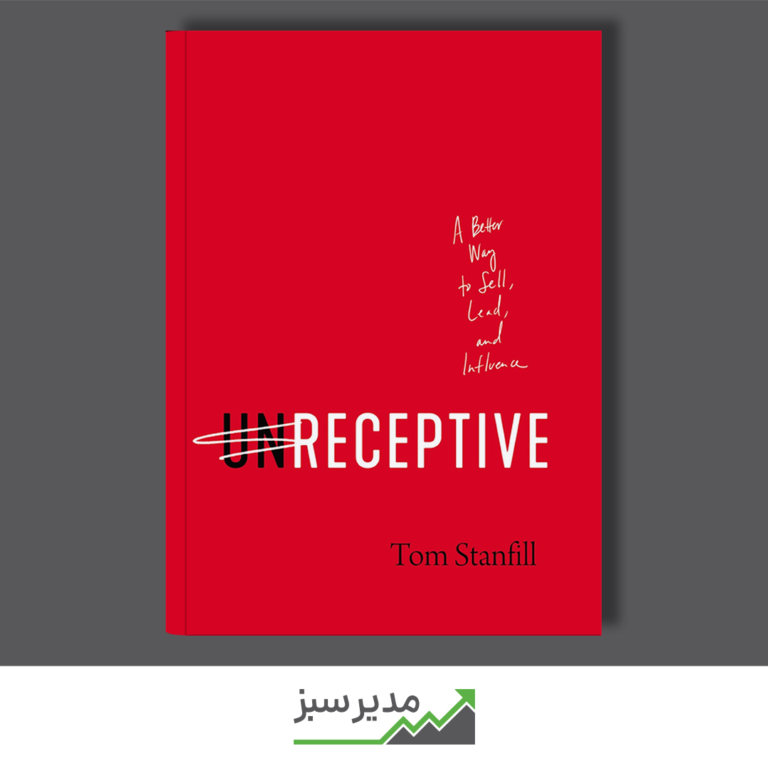 خلاصه کتاب: پذیرا بودن Cover