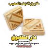 طابوق النجف، طابوق مزخرف تقليدي، طابوق مزخرف إسلامي، طابوق بنقوش هندسية، طابوق بنقوش أسلوبية، طابوق مزخرف يدوي، طابوق منقوش، طابوق مزجج تقليدي، طابوق معماري فارسي، طابوق الزخرفة الإسلامية، طابوق مزخرف تراثي، طابوق مشبك، طابوق معرّق، طابوق بواجهات زخرفية، طابوق بطابع تاريخي، طابوق مزخرف بالطين، طابوق منقوش بالأختام، طابوق قصر نياوران، طابوق بزخارف فارسية، طابوق فني، طابوق بأشكال هندسية، زخارف طينية فارسية، طابوق شرقي فاخر، طابوق بنمط الزخرفة الإسلامية، طابوق تراثي للأبنية