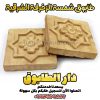 طابوق شمسة الزخرفة الشرقية، طابوق مزخرف تقليدي، طابوق مزخرف إسلامي، طابوق بنقوش هندسية، طابوق بنقوش أسلوبية، طابوق مزخرف يدوي، طابوق منقوش، طابوق مزجج تقليدي، طابوق معماري فارسي، طابوق الزخرفة الإسلامية، طابوق مزخرف تراثي، طابوق مشبك، طابوق معرّق، طابوق بواجهات زخرفية، طابوق بطابع تاريخي، طابوق مزخرف بالطين، طابوق منقوش بالأختام، طابوق قصر نياوران، طابوق بزخارف فارسية، طابوق فني، طابوق بأشكال هندسية، زخارف طينية فارسية، طابوق شرقي فاخر، طابوق بنمط الزخرفة الإسلامية، طابوق تراثي للأبنية
