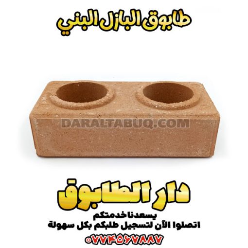 الطوب، سعر الطوب الاحمر، طوب احمر، سعر البلك العازل 2022، الطوب البركاني، طوب زجاجي، سعر البلك الاحمر، سعر البلك الاسمنتي، بلك اسمنتي، طوب بركاني