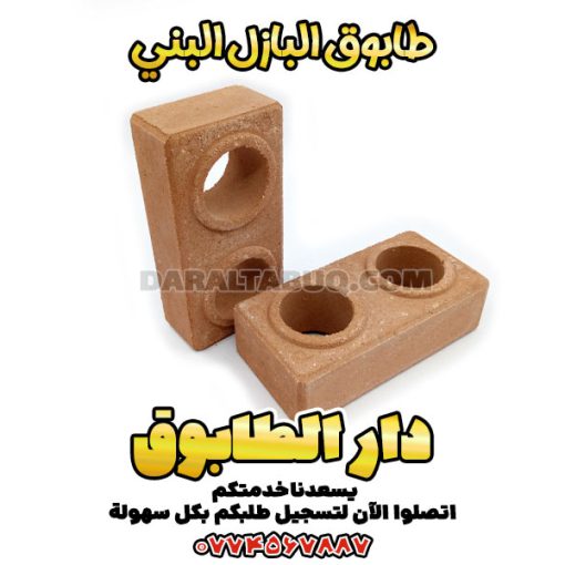 طوب، طوب احمر، طوب زجاجي، بلك اسمنتي، طوب بركاني، طوب احمر صغير، مصنع طوب اسمنتى، أسعار الطوب الأبيض البلوك، أسعار الطوب الأبيض الجيرى 2021، أسعار الطوب الأحمر