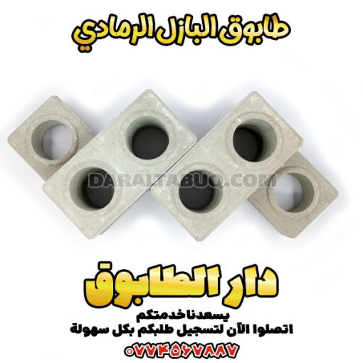 طابوق البازل، سعر البلوك الاسمنتي، طوب احمر صغير، مصنع طوب اسمنتى، اسعار الطوب الاحمر، أسعار البلك الأحمر العمودي، أسعار البلوك الأسمنتي، أسعار البلوك الابيض، أسعار الطوب، أسعار الطوب الأبيض، أسعار الطوب الأبيض البلوك