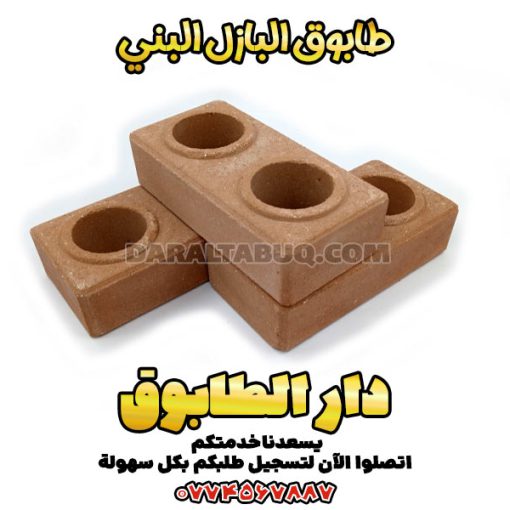 طابوق البازل، سعر البلوك الاسمنتي، طوب احمر صغير، مصنع طوب اسمنتى، اسعار الطوب الاحمر، أسعار البلك الأحمر العمودي، أسعار البلوك الأسمنتي، أسعار البلوك الابيض، أسعار الطوب، أسعار الطوب الأبيض، أسعار الطوب الأبيض البلوك