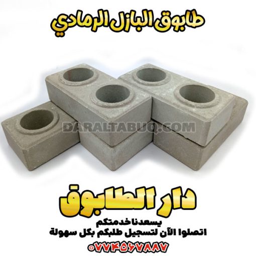 طابوق البازل، سعر البلوك الاسمنتي، طوب احمر صغير، مصنع طوب اسمنتى، اسعار الطوب الاحمر، أسعار البلك الأحمر العمودي، أسعار البلوك الأسمنتي، أسعار البلوك الابيض، أسعار الطوب، أسعار الطوب الأبيض، أسعار الطوب الأبيض البلوك
