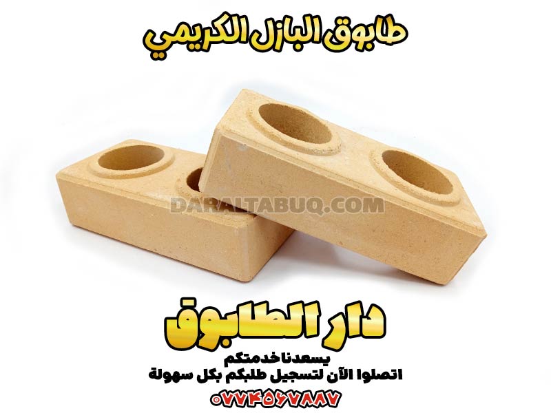 طابوق البازل، سعر البلوك الاسمنتي، طوب احمر صغير، مصنع طوب اسمنتى، اسعار الطوب الاحمر، أسعار البلك الأحمر العمودي، أسعار البلوك الأسمنتي، أسعار البلوك الابيض، أسعار الطوب، أسعار الطوب الأبيض، أسعار الطوب الأبيض البلوك