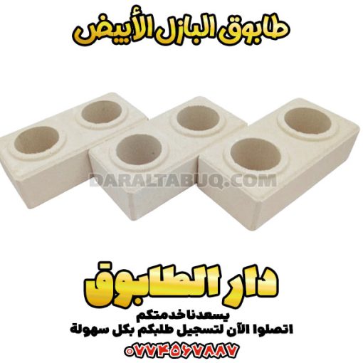 طابوق البازل، سعر البلوك الاسمنتي، طوب احمر صغير، مصنع طوب اسمنتى، اسعار الطوب الاحمر، أسعار البلك الأحمر العمودي، أسعار البلوك الأسمنتي، أسعار البلوك الابيض، أسعار الطوب، أسعار الطوب الأبيض، أسعار الطوب الأبيض البلوك