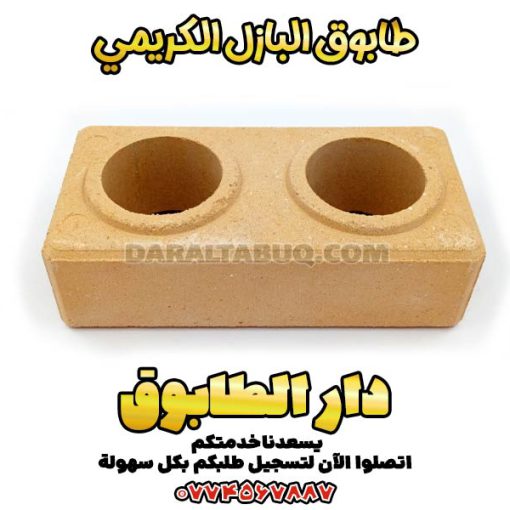 طابوق البازل، سعر البلوك الاسمنتي، طوب احمر صغير، مصنع طوب اسمنتى، اسعار الطوب الاحمر، أسعار البلك الأحمر العمودي، أسعار البلوك الأسمنتي، أسعار البلوك الابيض، أسعار الطوب، أسعار الطوب الأبيض، أسعار الطوب الأبيض البلوك