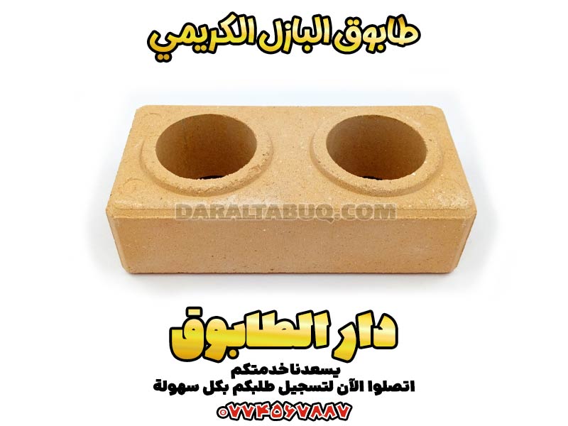 طابوق البازل، سعر البلوك الاسمنتي، طوب احمر صغير، مصنع طوب اسمنتى، اسعار الطوب الاحمر، أسعار البلك الأحمر العمودي، أسعار البلوك الأسمنتي، أسعار البلوك الابيض، أسعار الطوب، أسعار الطوب الأبيض، أسعار الطوب الأبيض البلوك