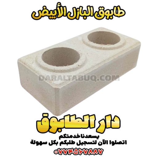 طابوق البازل، سعر البلوك الاسمنتي، طوب احمر صغير، مصنع طوب اسمنتى، اسعار الطوب الاحمر، أسعار البلك الأحمر العمودي، أسعار البلوك الأسمنتي، أسعار البلوك الابيض، أسعار الطوب، أسعار الطوب الأبيض، أسعار الطوب الأبيض البلوك