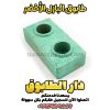 طابوق البازل، سعر البلوك الاسمنتي، طوب احمر صغير، مصنع طوب اسمنتى، اسعار الطوب الاحمر، أسعار البلك الأحمر العمودي، أسعار البلوك الأسمنتي، أسعار البلوك الابيض، أسعار الطوب، أسعار الطوب الأبيض، أسعار الطوب الأبيض البلوك