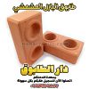 طابوق البازل، طوب رصف متداخل, سعر طوب رصف متداخل, طوب رصف متداخل, إنتاج طوب رصف متداخل, شراء طوب رصف متداخل, آلة طوب رصف متداخل, آلة إنتاج طوب رصف متداخل مستعملة, بيع طوب رصف متداخل, سعر طوب رصف متداخل, سعر طوب رصف متداخل, سعر بلوك رصف متداخل, سعر آلة طوب رصف متداخل, سعر آلة إنتاج طوب رصف متداخل, عيوب طوب رصف متداخل, مواد أولية لطوب رصف متداخل, وكالة طوب رصف متداخل, لاصق طوب رصف متداخل