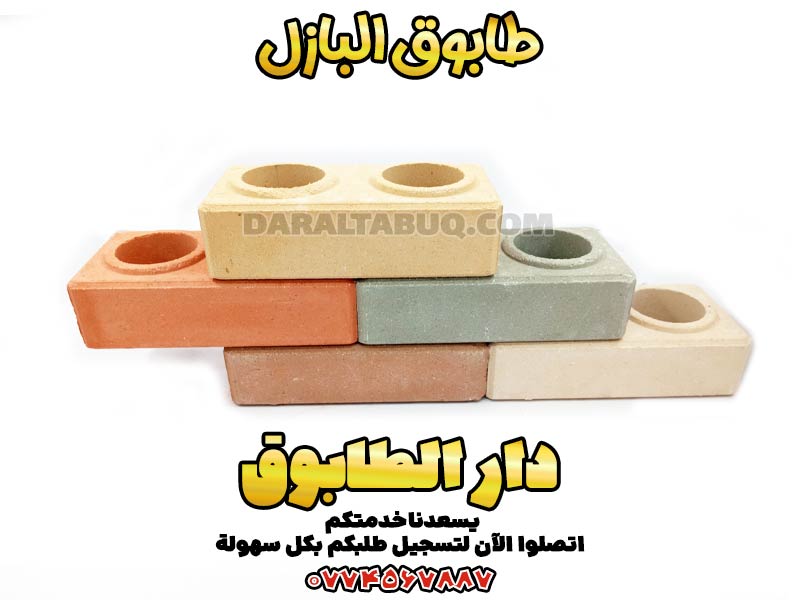 طابوق البازل