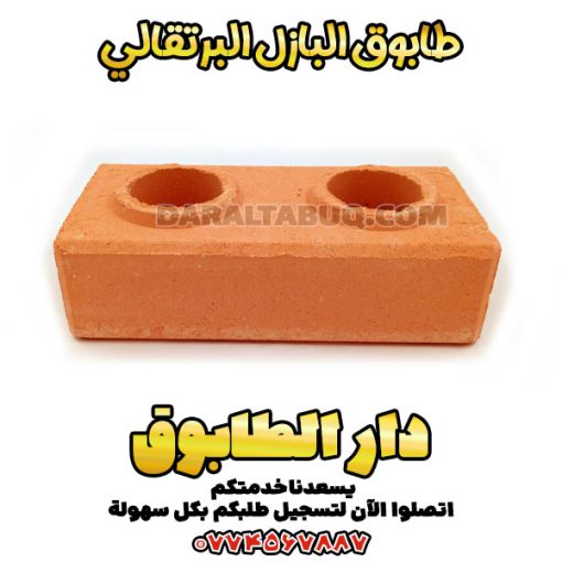 طابوق البازل، طوب رصف متداخل, سعر طوب رصف متداخل, طوب رصف متداخل, إنتاج طوب رصف متداخل, شراء طوب رصف متداخل, آلة طوب رصف متداخل, آلة إنتاج طوب رصف متداخل مستعملة, بيع طوب رصف متداخل, سعر طوب رصف متداخل, سعر طوب رصف متداخل, سعر بلوك رصف متداخل, سعر آلة طوب رصف متداخل, سعر آلة إنتاج طوب رصف متداخل, عيوب طوب رصف متداخل, مواد أولية لطوب رصف متداخل, وكالة طوب رصف متداخل, لاصق طوب رصف متداخل